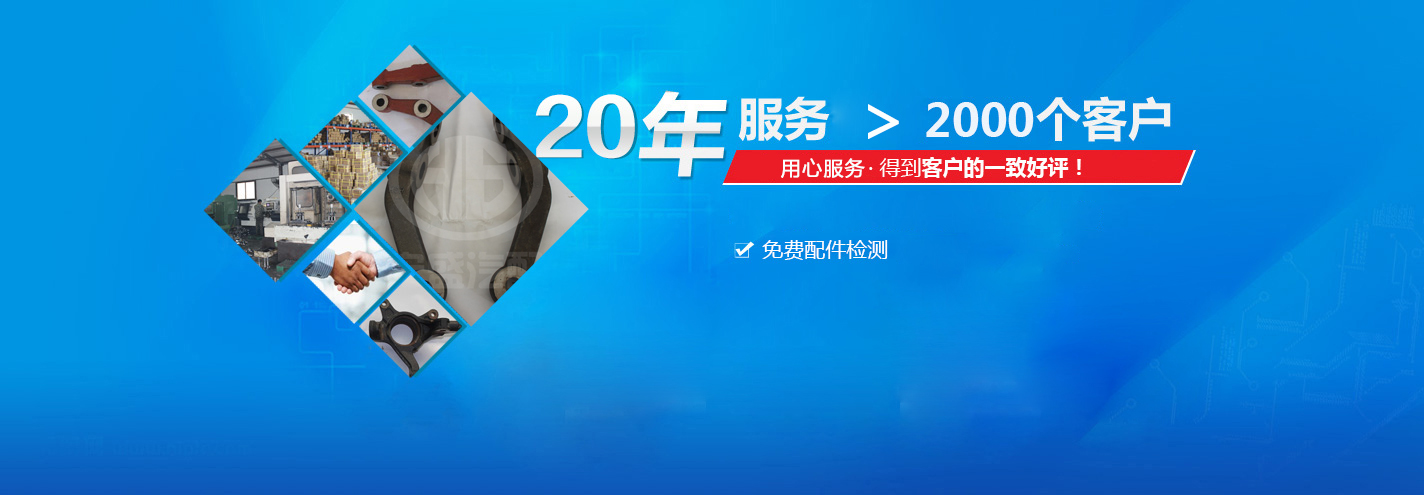 宏盛鍛造—服務(wù)網(wǎng)絡(luò)覆蓋全國(guó)，可以大限度滿(mǎn)足客戶(hù)需求，服務(wù)到點(diǎn)滴